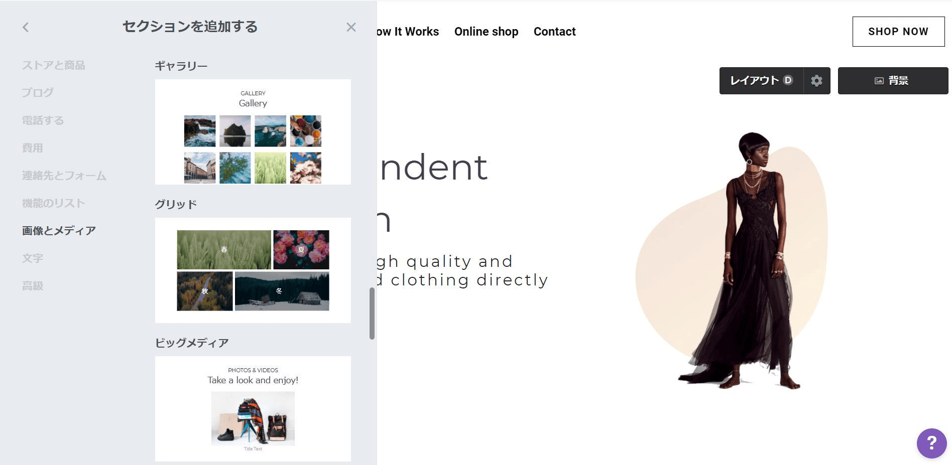 画像とメディア 画像とメディア